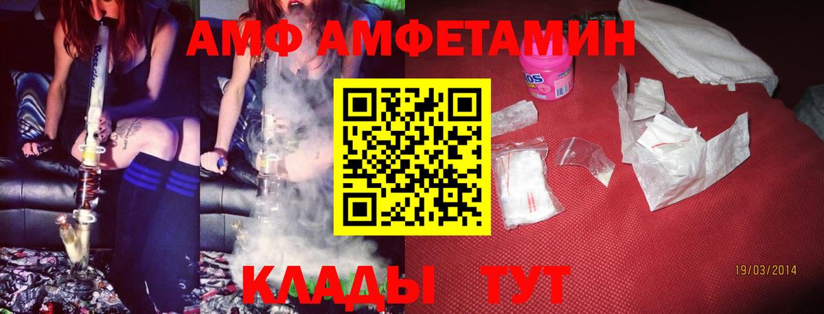 Амфетамин  дарк нет какой сайт  Полевской  Amphetamine VHQ  Вход с VPN 