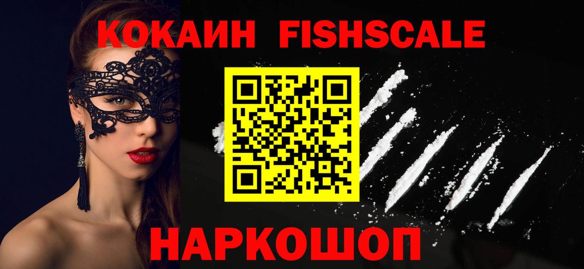 Cocaine 98% Полевской