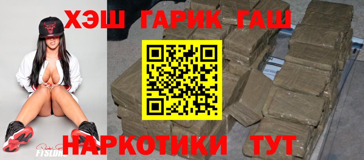 ГАШ  Вход с VPN  ГАШ гарик  Полевской  Гашиш 40% ТГК 