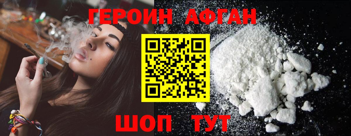 Героин гречка  Вход с VPN  Полевской 