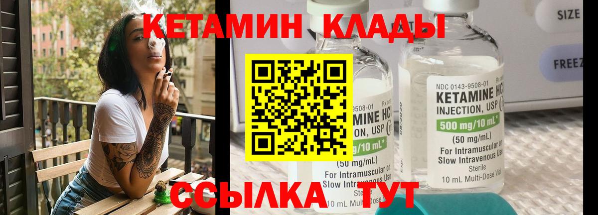 КЕТАМИН VHQ Полевской