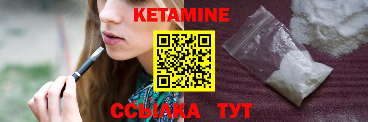 КЕТАМИН ketamine  Вход с VPN  Полевской 