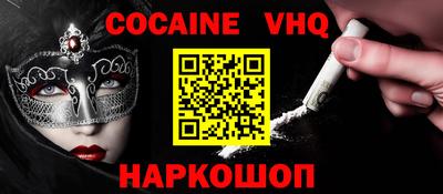 альфа пвп VHQ Обнинск