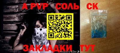 альфа пвп VHQ Обнинск