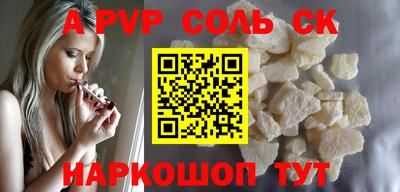 альфа пвп VHQ Обнинск