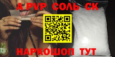 альфа пвп VHQ Обнинск
