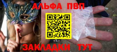 альфа пвп VHQ Обнинск