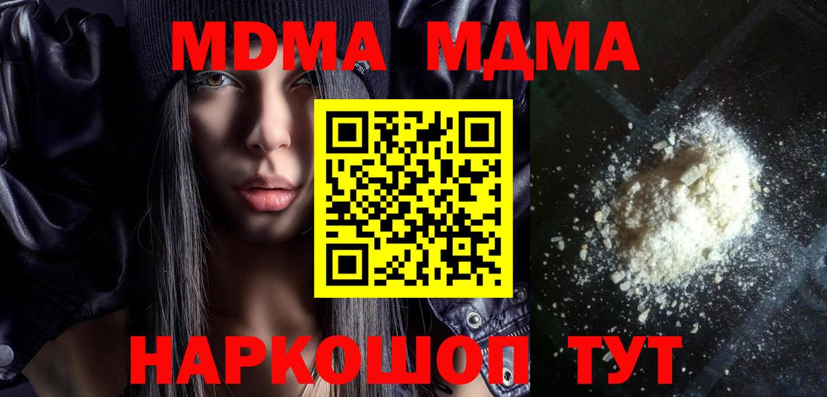 MDMA VHQ Полевской