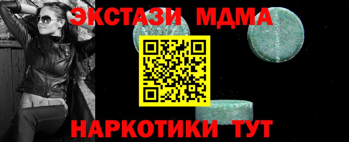 Полевской  MDMA Molly  MDMA crystal  Вход с VPN 