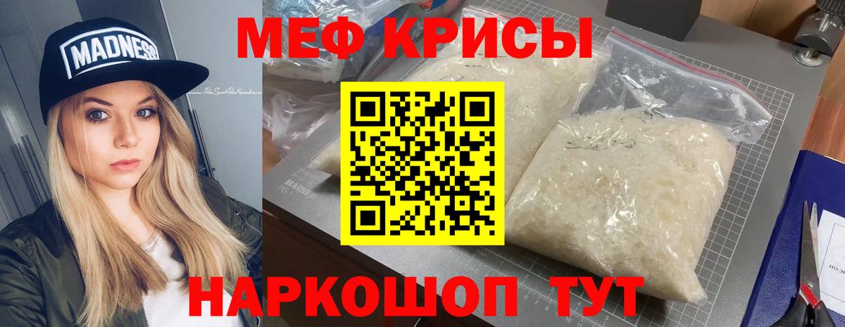 цена   Меф кристаллы  Вход с VPN  МЕФ 4 MMC  Полевской 