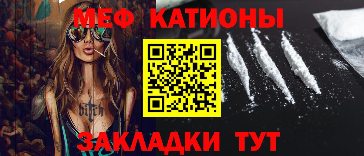Меф Полевской