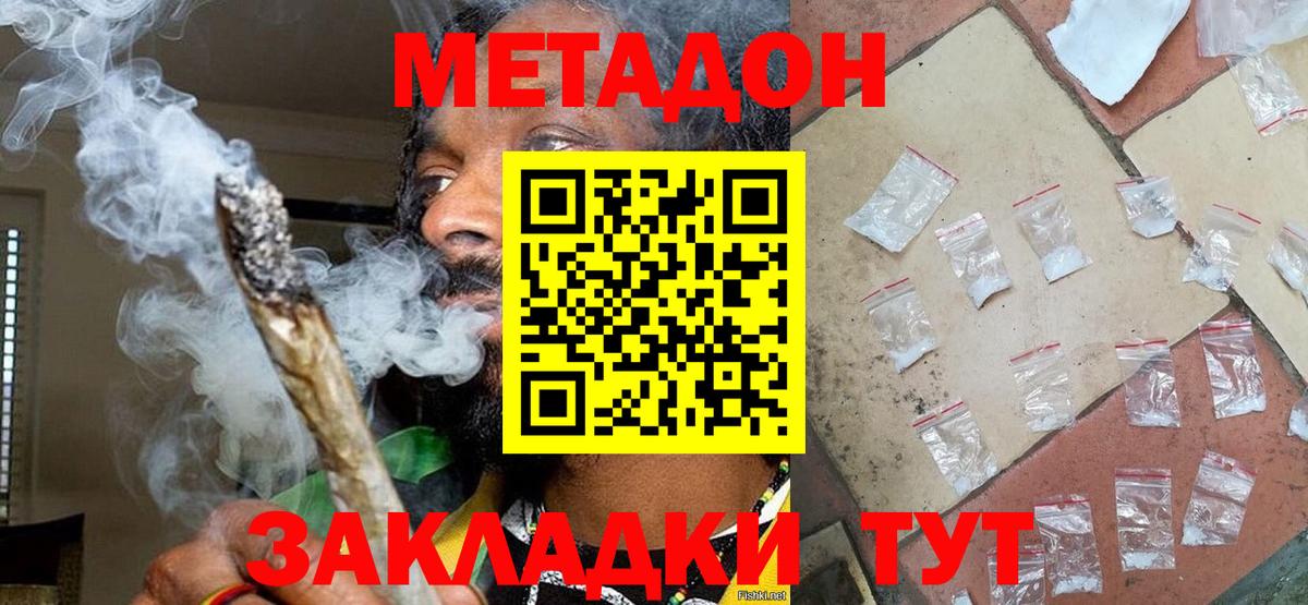 Метадон белоснежный Полевской
