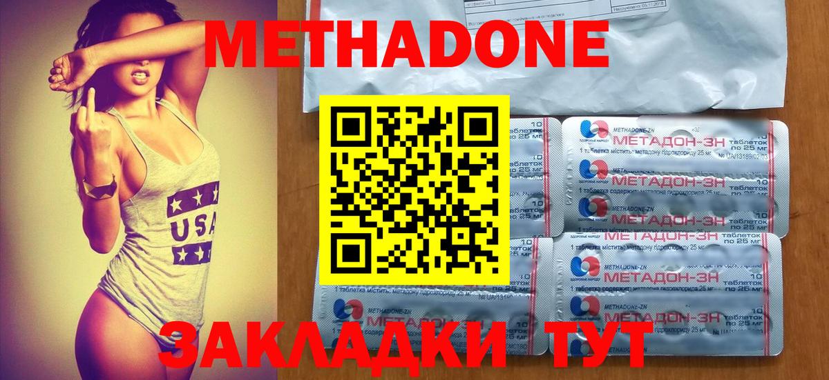 Метадон мёд  Вход с VPN  Полевской  МЕТАДОН кристалл 