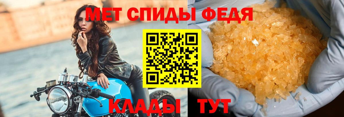 Первитин Methamphetamine Полевской