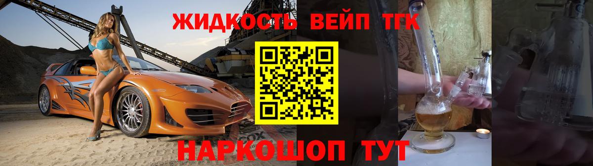 Дистиллят ТГК гашишное масло Полевской